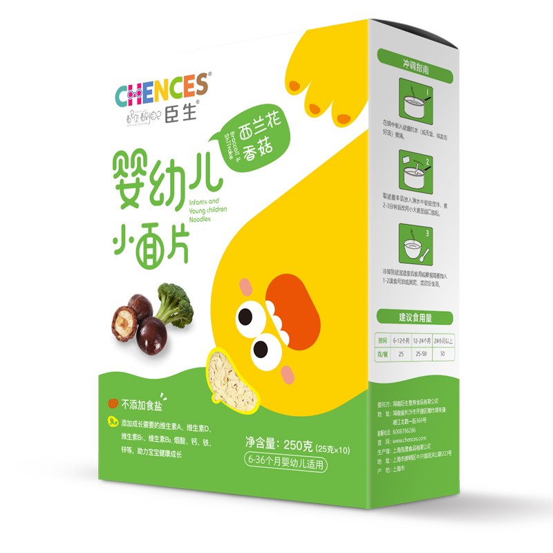 婴幼儿小面片